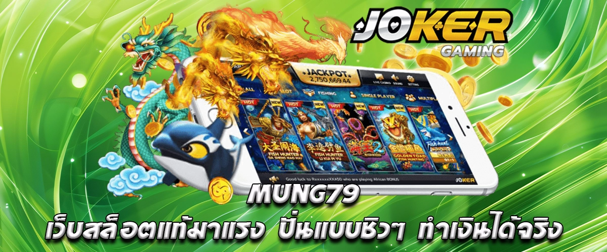 MUNG79 A Hot and Authentic Slot Website, Spin Casually and Earn Real Money